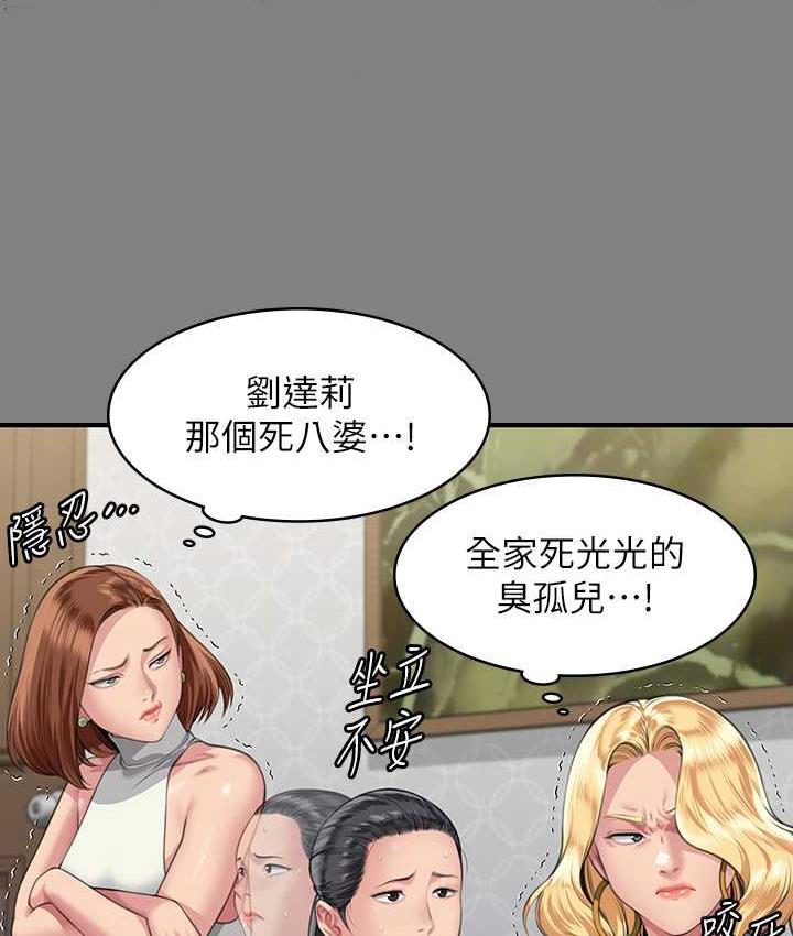 第325话-头套塑胶袋被干的许氏姐妹 - 第184.jpg页