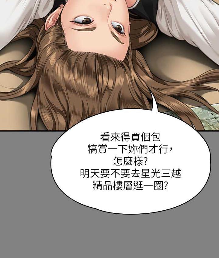 第325话-头套塑胶袋被干的许氏姐妹 - 第192.jpg页