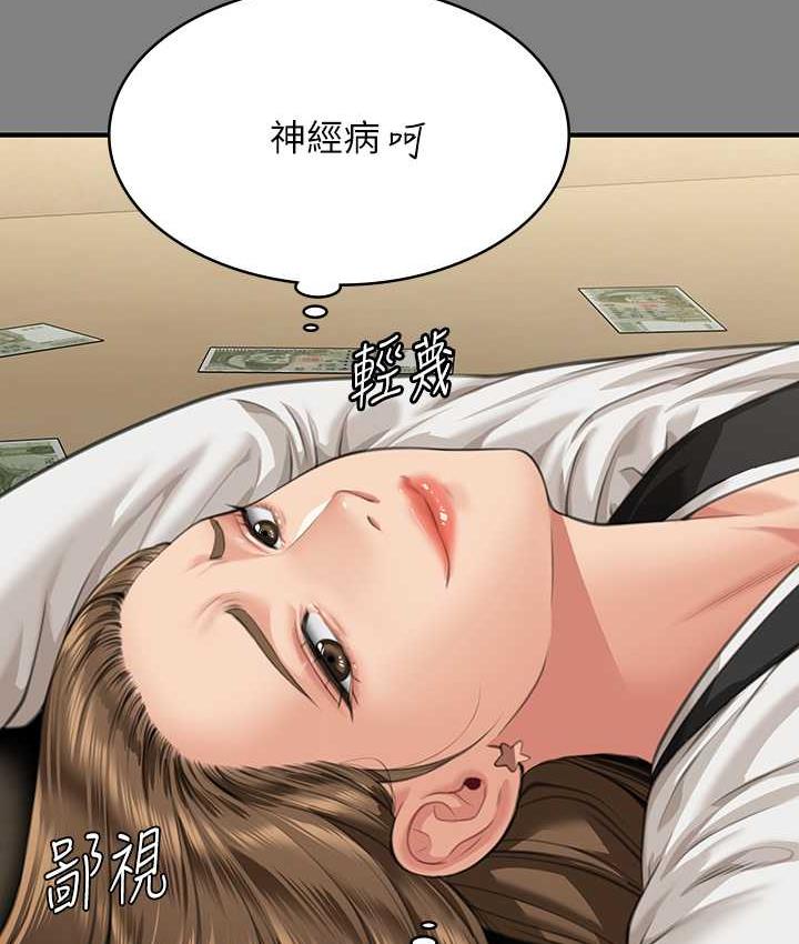 第325话-头套塑胶袋被干的许氏姐妹 - 第195.jpg页