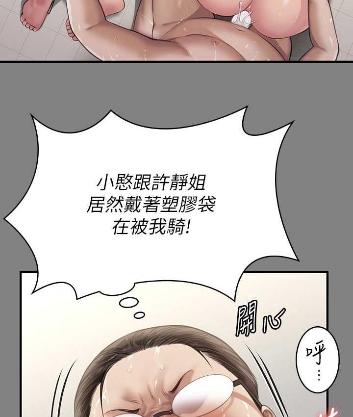 第325话-头套塑胶袋被干的许氏姐妹 - 第200.jpg页