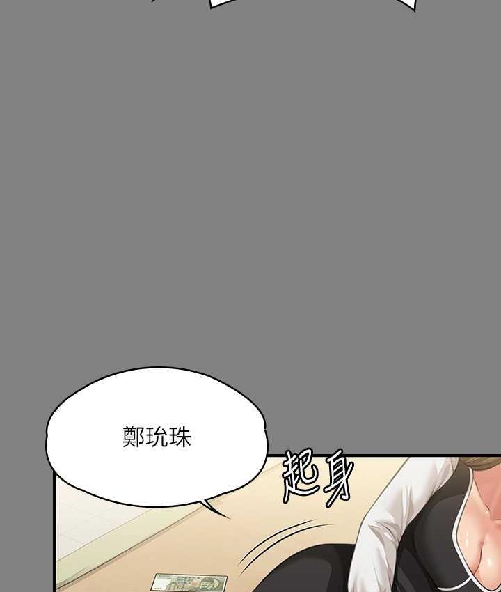 第325话-头套塑胶袋被干的许氏姐妹 - 第202.jpg页