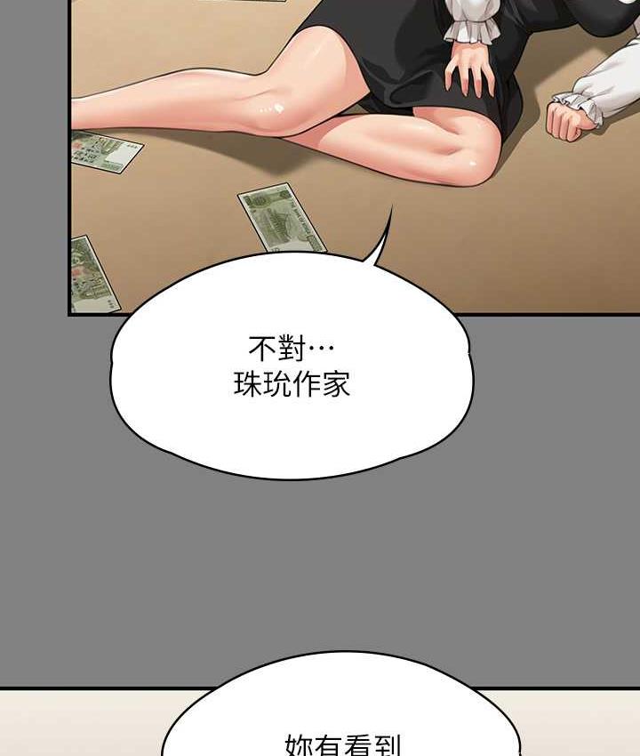 第325话-头套塑胶袋被干的许氏姐妹 - 第203.jpg页