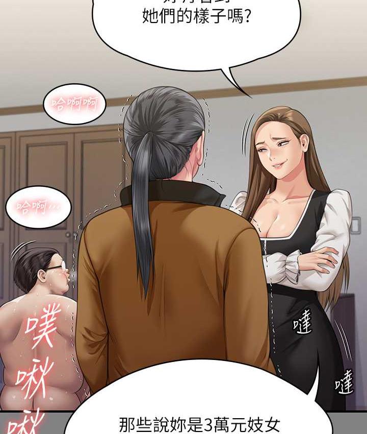 第325话-头套塑胶袋被干的许氏姐妹 - 第204.jpg页
