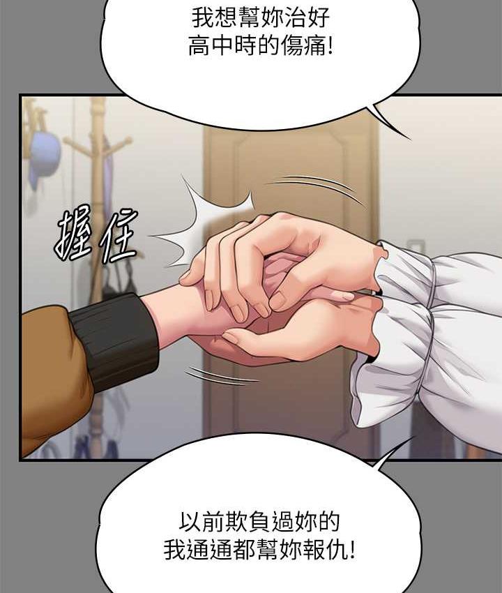 第325话-头套塑胶袋被干的许氏姐妹 - 第207.jpg页