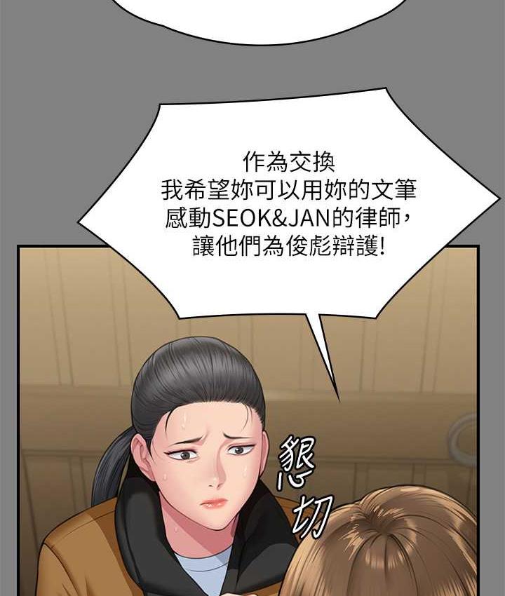 第325话-头套塑胶袋被干的许氏姐妹 - 第208.jpg页
