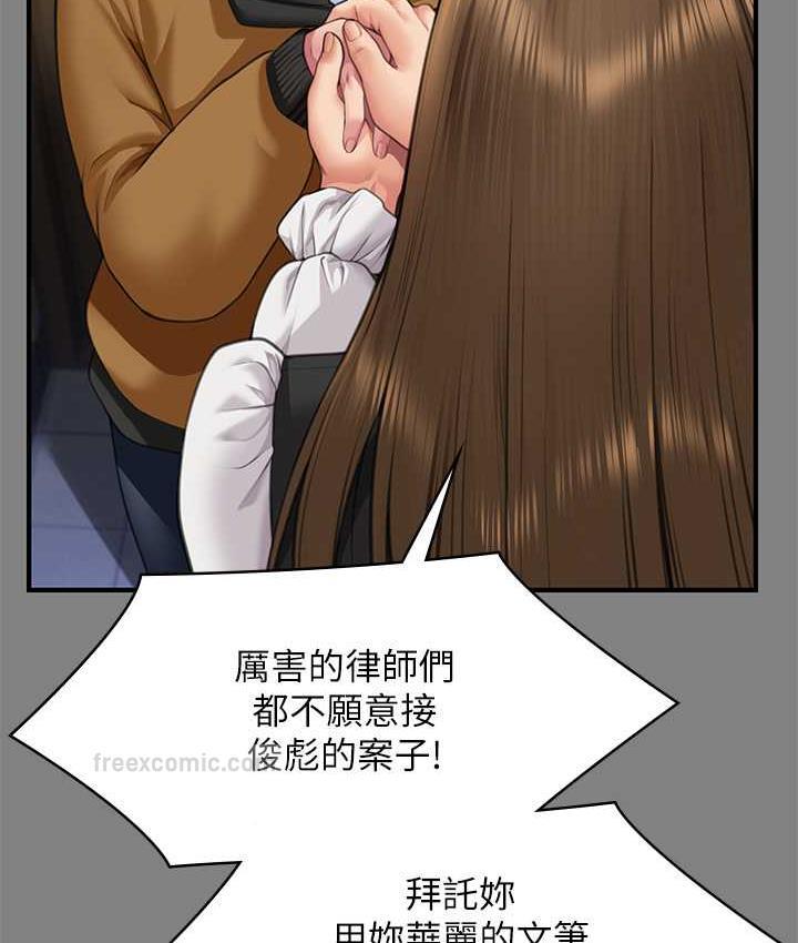 第325话-头套塑胶袋被干的许氏姐妹 - 第209.jpg页