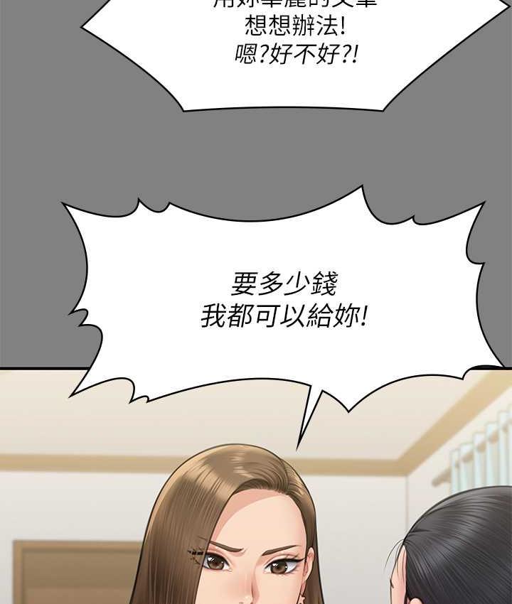 第325话-头套塑胶袋被干的许氏姐妹 - 第210.jpg页