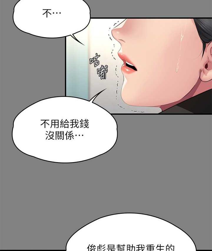 第325话-头套塑胶袋被干的许氏姐妹 - 第212.jpg页