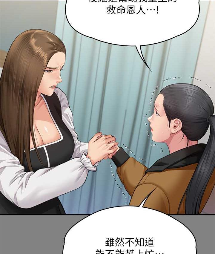 第325话-头套塑胶袋被干的许氏姐妹 - 第213.jpg页