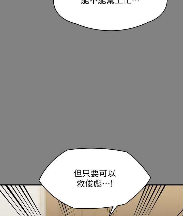 第325话-头套塑胶袋被干的许氏姐妹 - 第214.jpg页