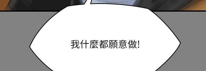 第325话-头套塑胶袋被干的许氏姐妹 - 第216.jpg页