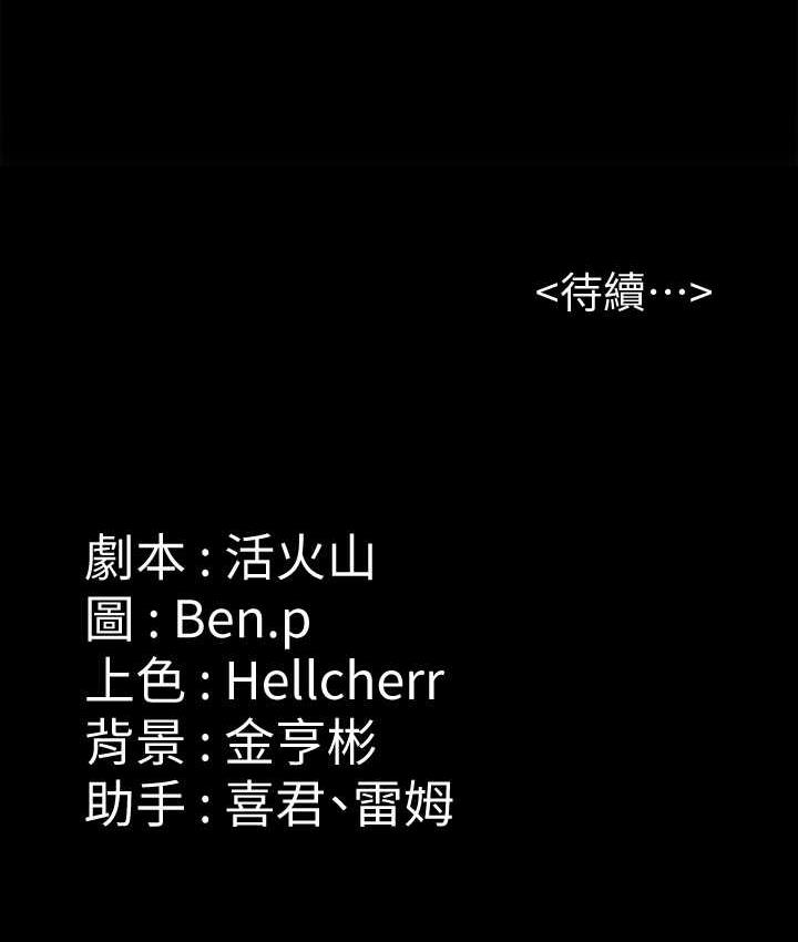 第325话-头套塑胶袋被干的许氏姐妹 - 第218.jpg页
