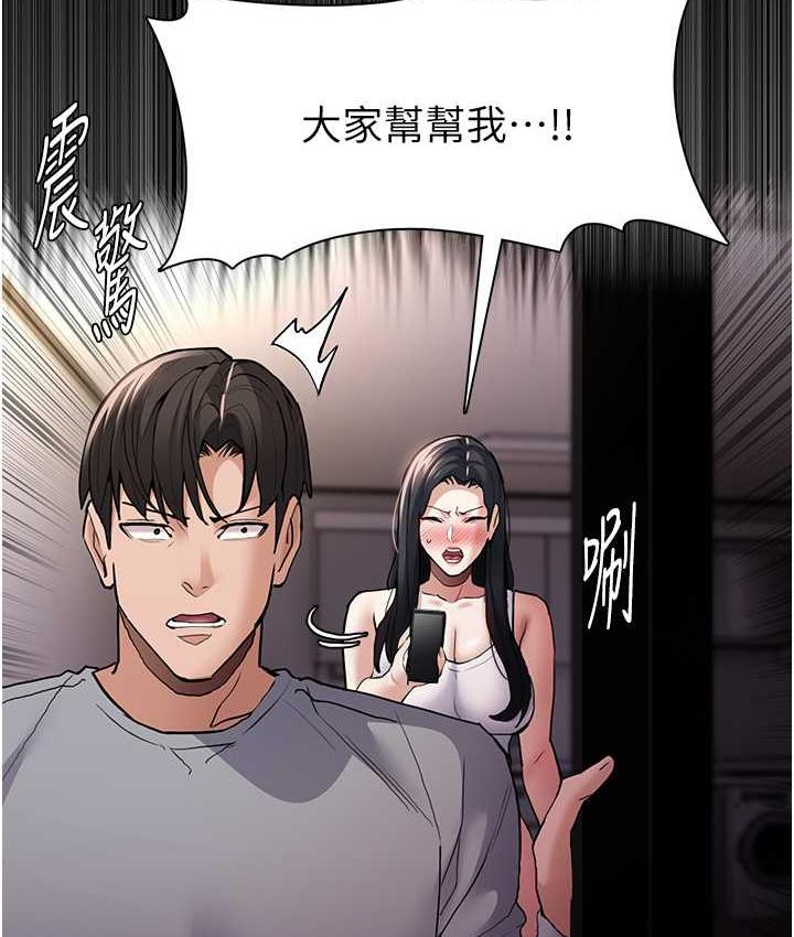 第82话-要在粉丝面前高潮了! - 第2.jpg页