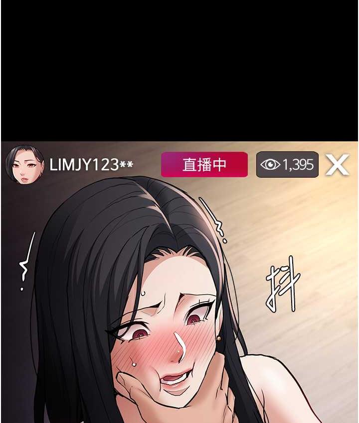 第82话-要在粉丝面前高潮了! - 第11.jpg页