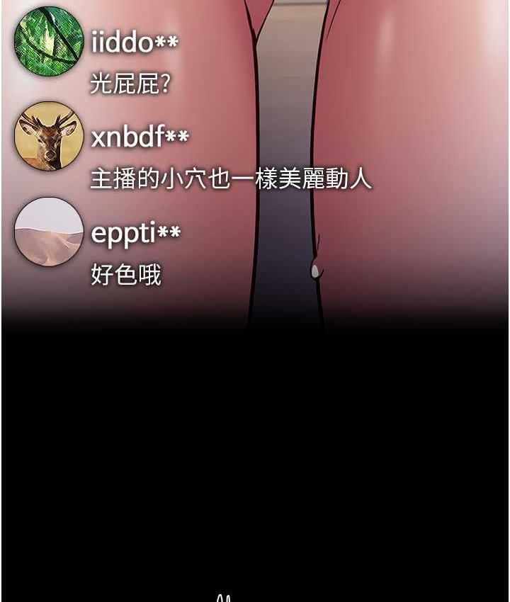 第82话-要在粉丝面前高潮了! - 第14.jpg页