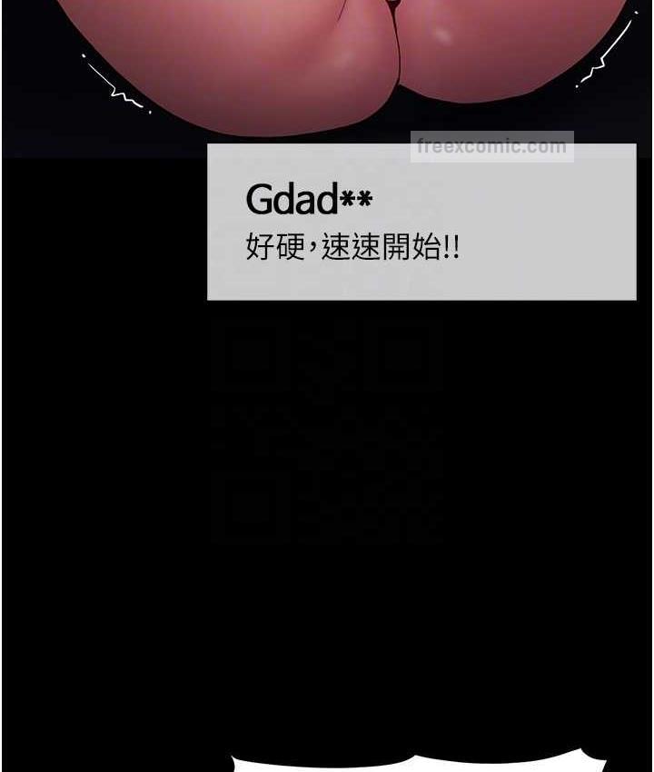 第82话-要在粉丝面前高潮了! - 第20.jpg页