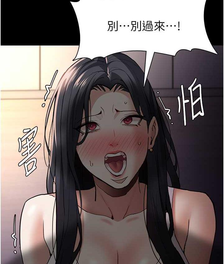 第82话-要在粉丝面前高潮了! - 第21.jpg页