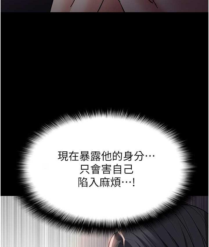 第82话-要在粉丝面前高潮了! - 第25.jpg页