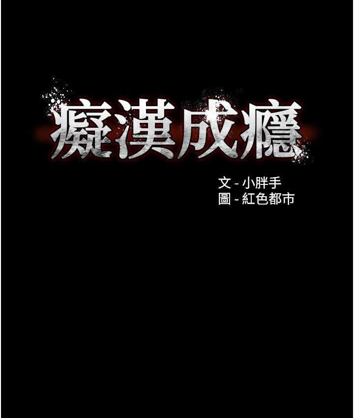 第82话-要在粉丝面前高潮了! - 第30.jpg页