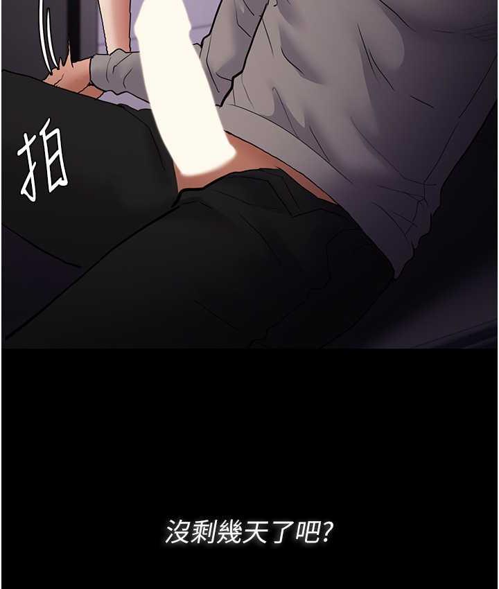 第82话-要在粉丝面前高潮了! - 第37.jpg页