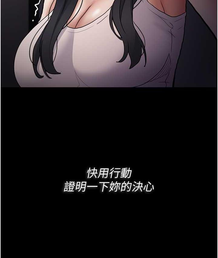 第82话-要在粉丝面前高潮了! - 第39.jpg页
