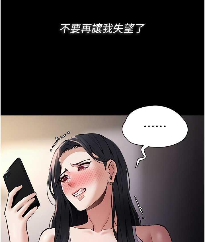 第82话-要在粉丝面前高潮了! - 第41.jpg页