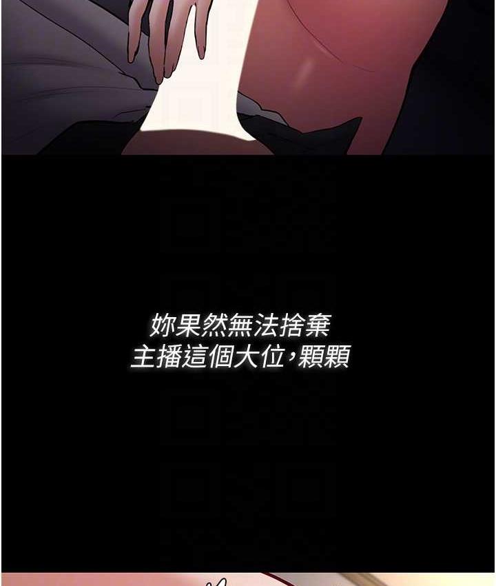 第82话-要在粉丝面前高潮了! - 第45.jpg页