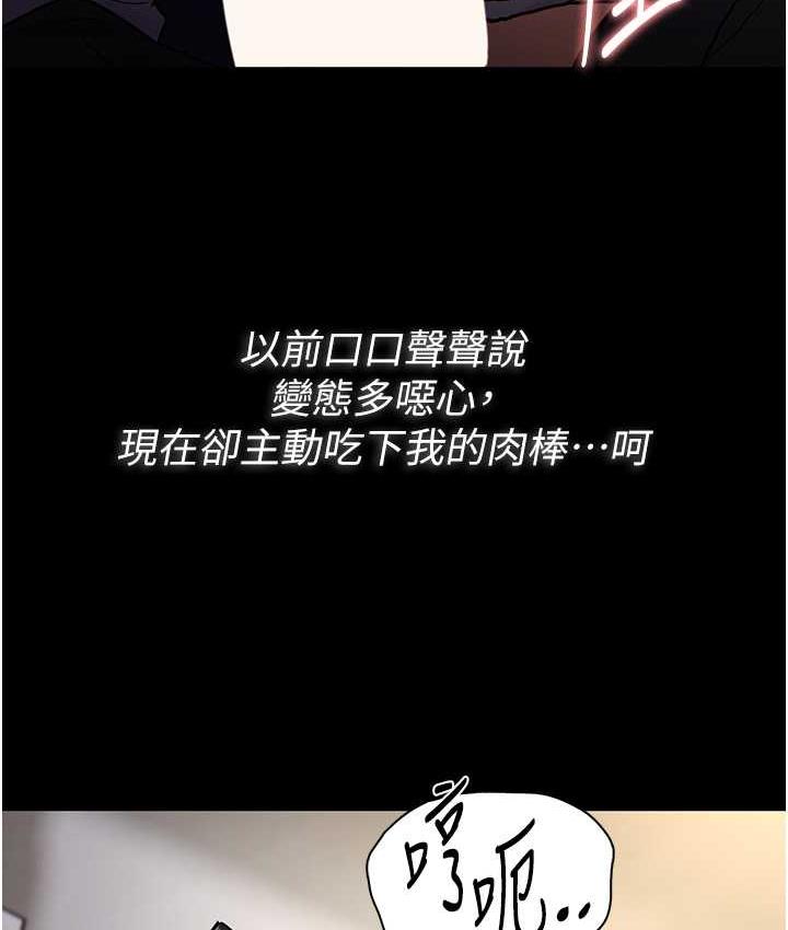 第82话-要在粉丝面前高潮了! - 第47.jpg页