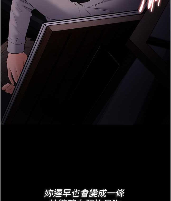 第82话-要在粉丝面前高潮了! - 第49.jpg页
