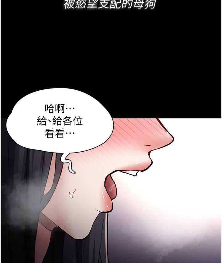 第82话-要在粉丝面前高潮了! - 第50.jpg页