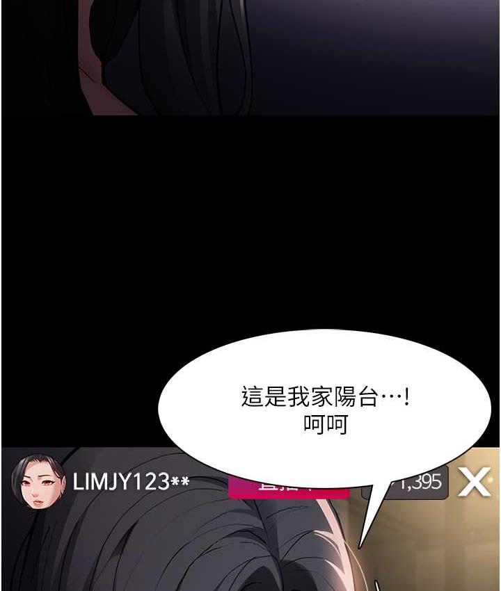 第82话-要在粉丝面前高潮了! - 第51.jpg页