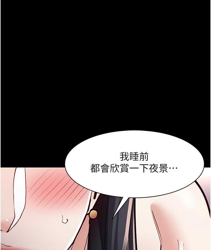 第82话-要在粉丝面前高潮了! - 第53.jpg页