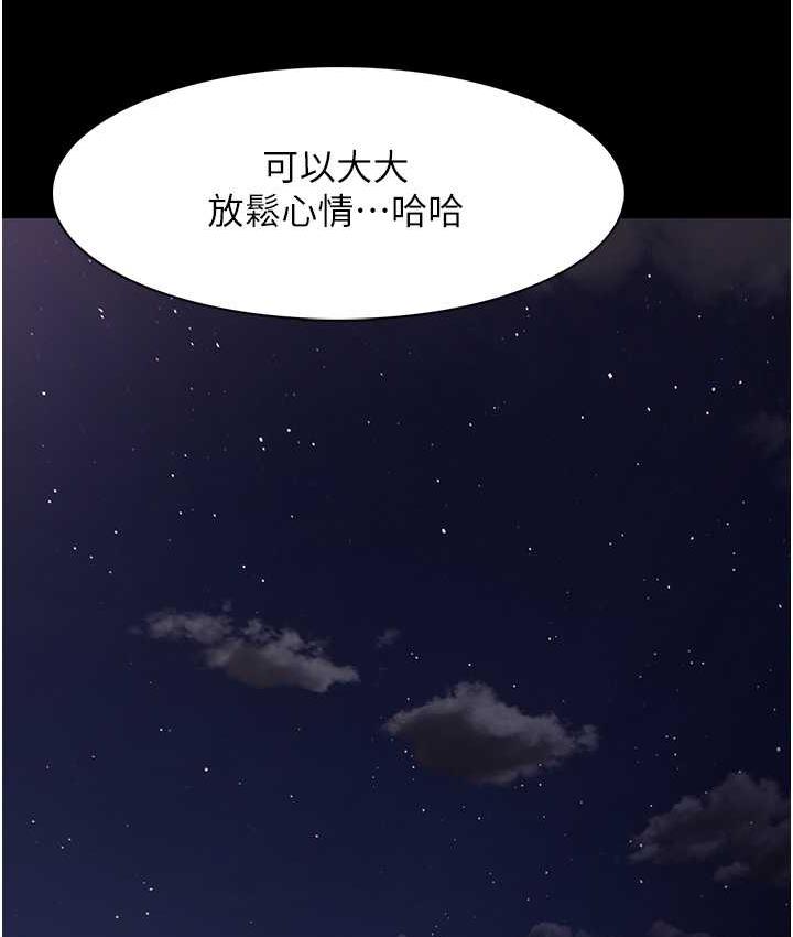 第82话-要在粉丝面前高潮了! - 第55.jpg页