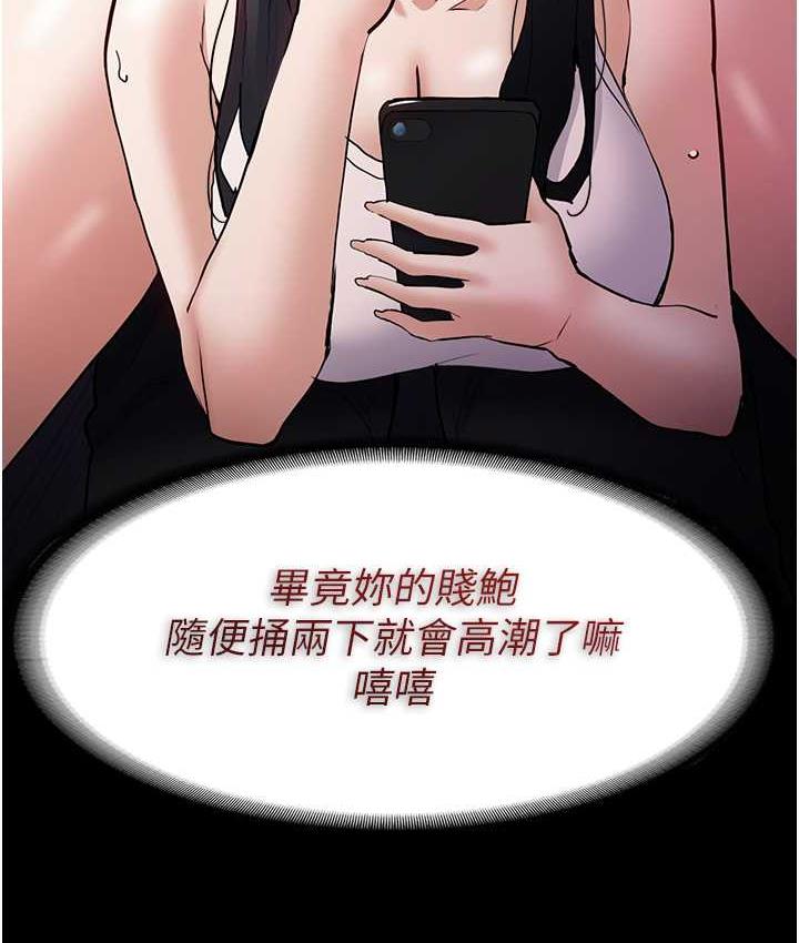 第82话-要在粉丝面前高潮了! - 第68.jpg页