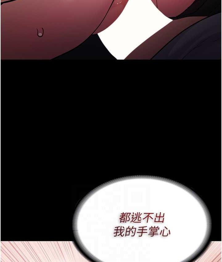 第82话-要在粉丝面前高潮了! - 第70.jpg页