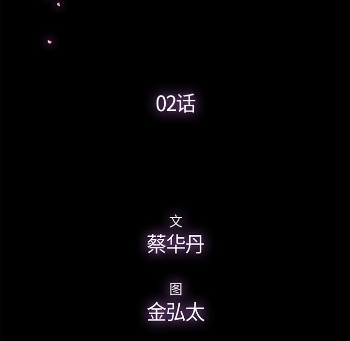 第2话 - 第8.jpg页