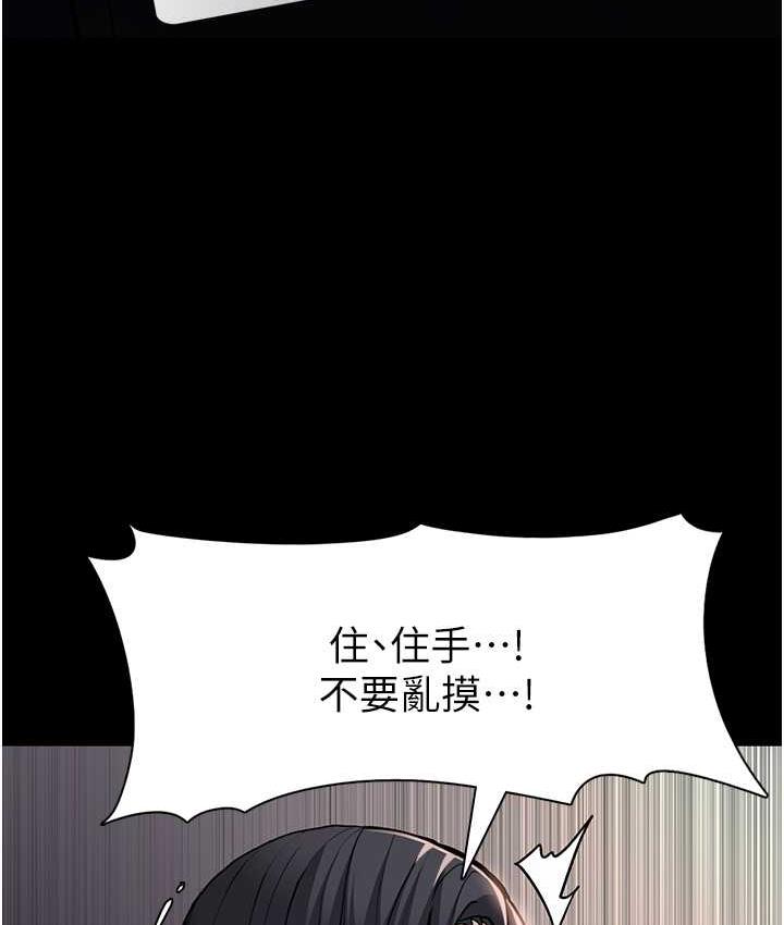 第82话-要在粉丝面前高潮了! - 第78.jpg页