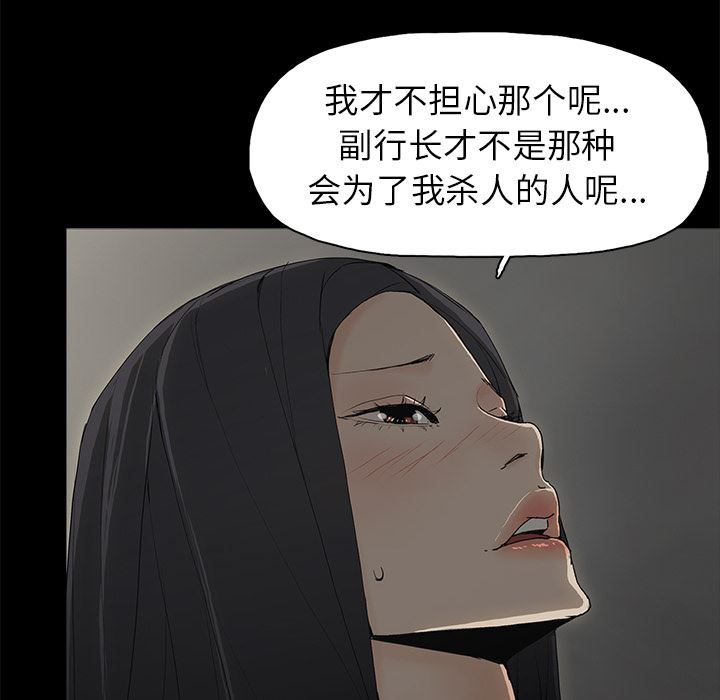 第2话 - 第17.jpg页
