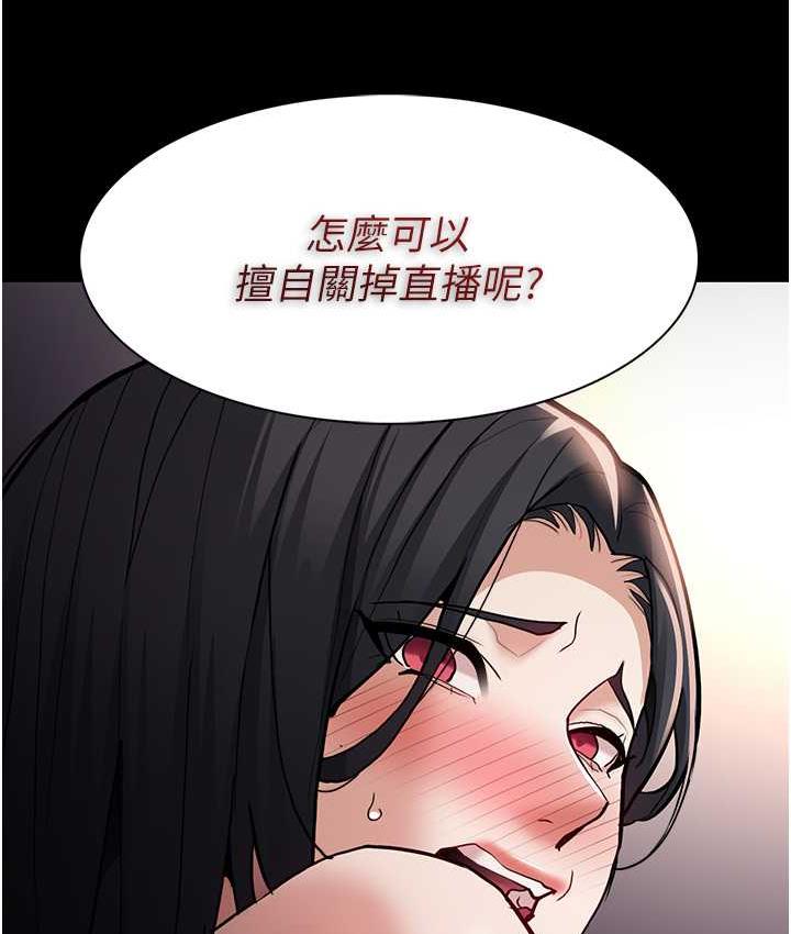 第82话-要在粉丝面前高潮了! - 第81.jpg页
