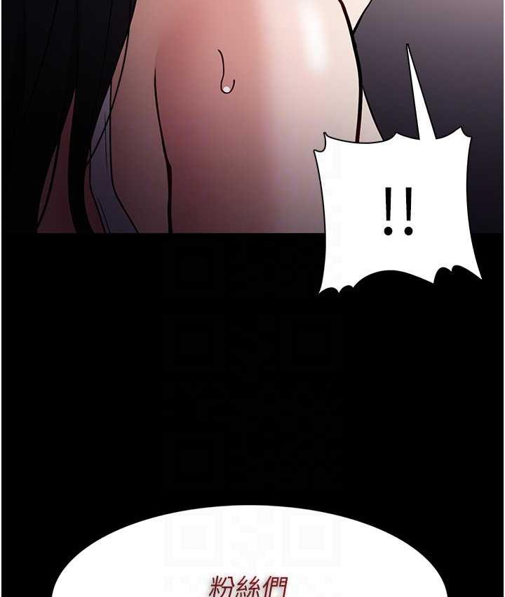 第82话-要在粉丝面前高潮了! - 第82.jpg页