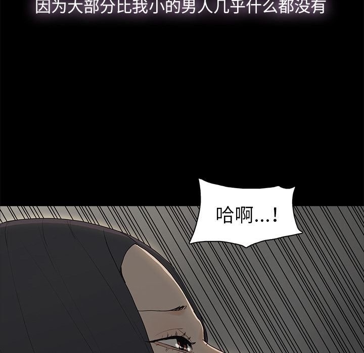 第2话 - 第22.jpg页