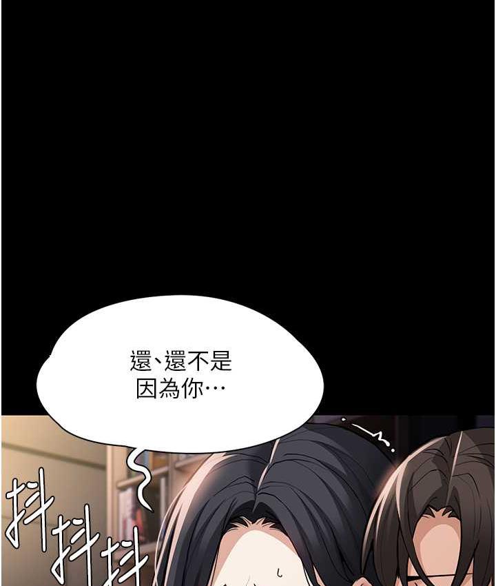 第82话-要在粉丝面前高潮了! - 第85.jpg页