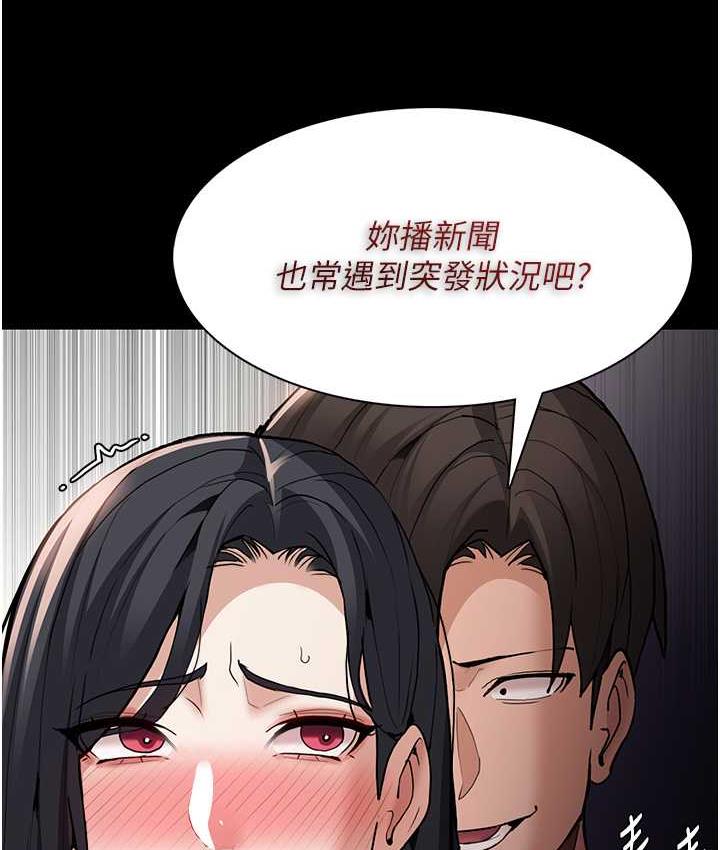 第82话-要在粉丝面前高潮了! - 第87.jpg页