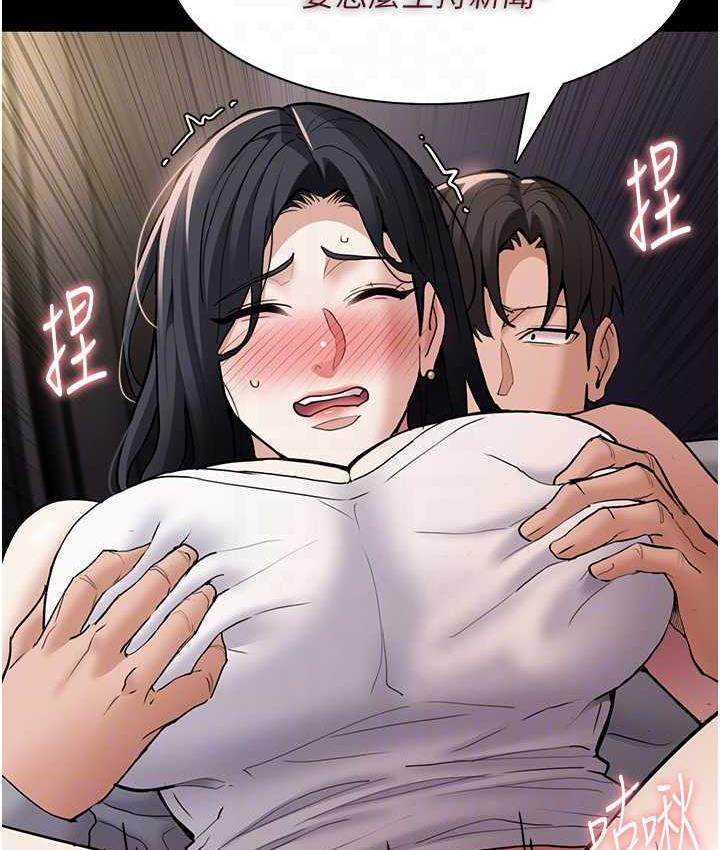 第82话-要在粉丝面前高潮了! - 第89.jpg页