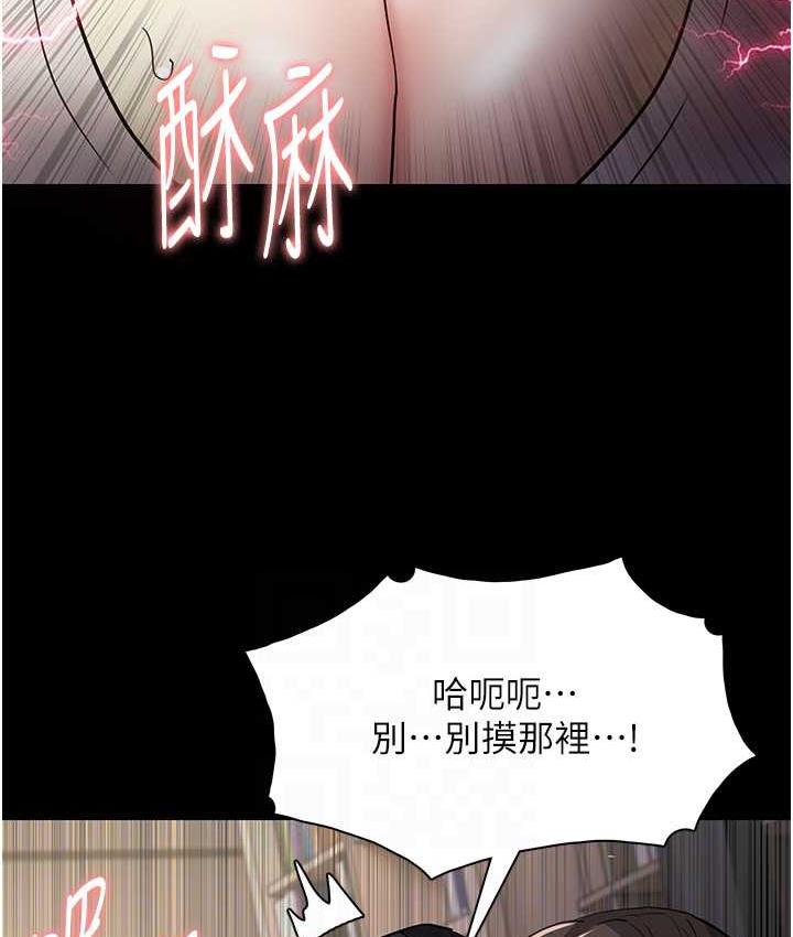 第82话-要在粉丝面前高潮了! - 第94.jpg页