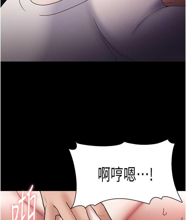 第82话-要在粉丝面前高潮了! - 第98.jpg页