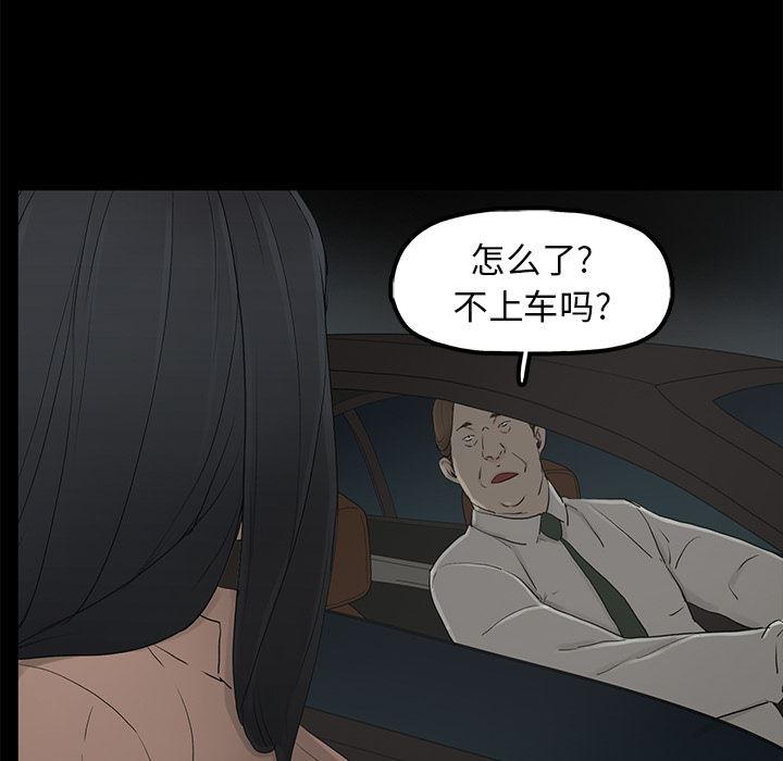 第2话 - 第44.jpg页
