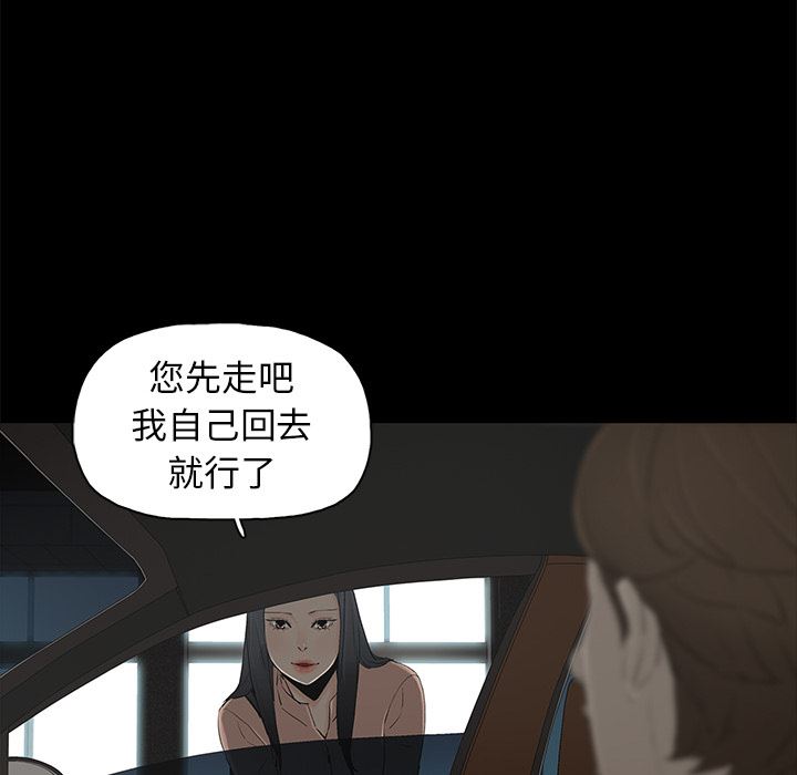 第2话 - 第46.jpg页