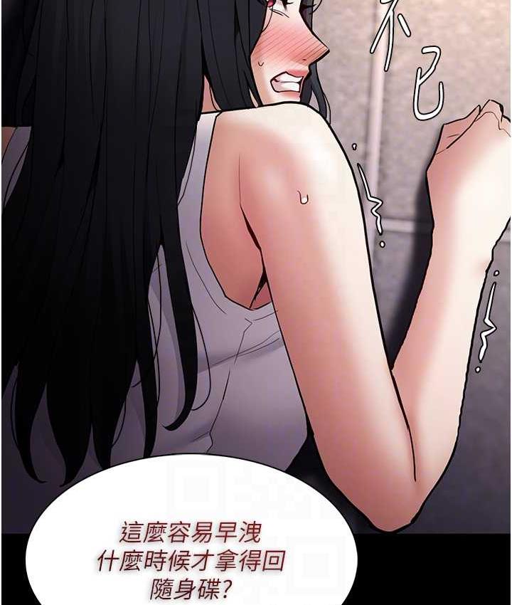 第82话-要在粉丝面前高潮了! - 第109.jpg页