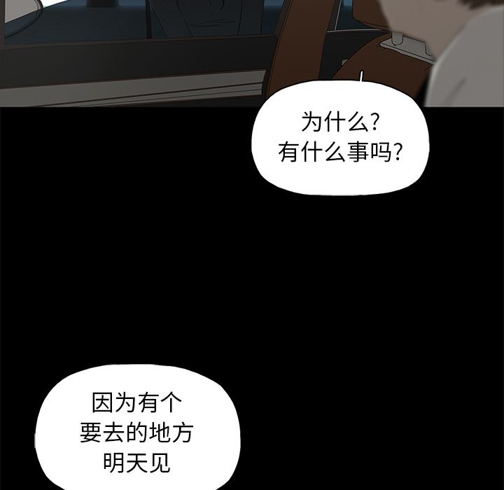 第2话 - 第47.jpg页